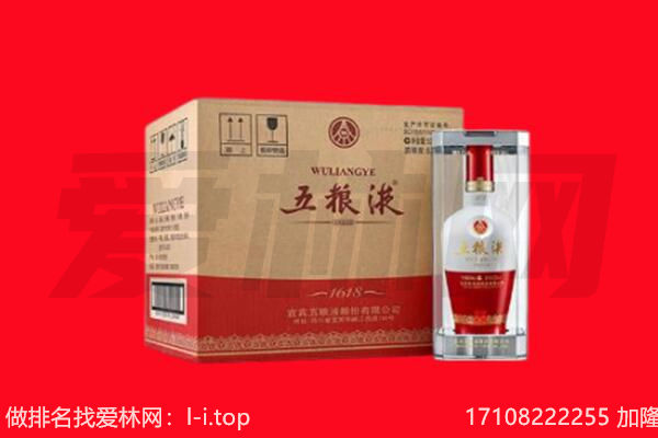 哈密伊州区回收陈年五粮液.jpg