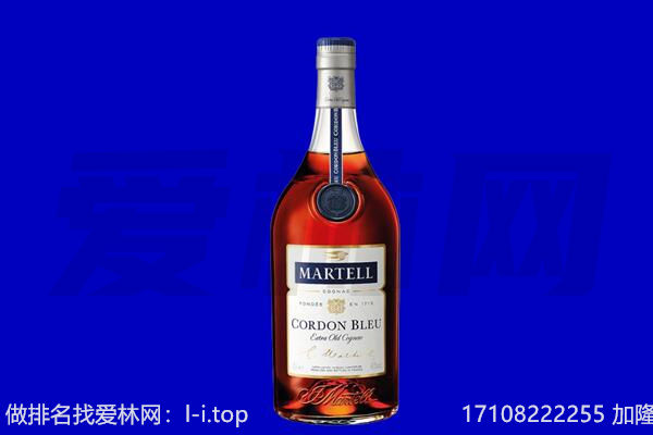 哈密伊州区马爹利回收.jpg