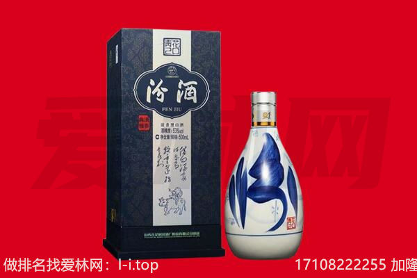 哈密伊州区回收汾酒.jpg
