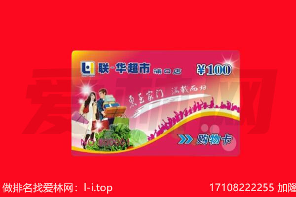 哈密伊州区回收购物卡