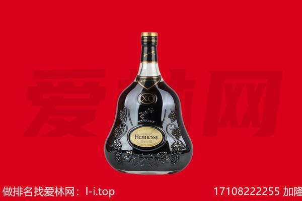 哈密伊州区回收轩尼诗.jpg